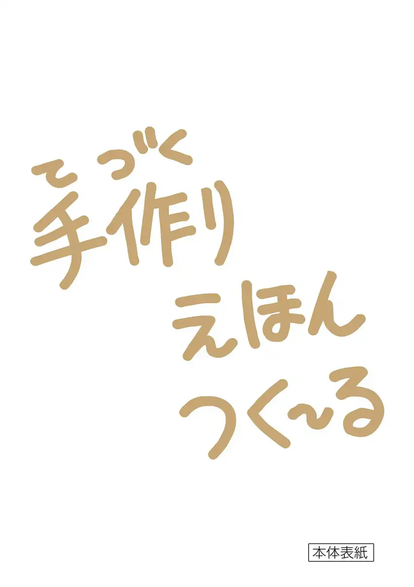 Umamusume – Pretty Derby PisuPisu☆SupiSupi – Golshi-chan Chapter 25 Gambar 22
