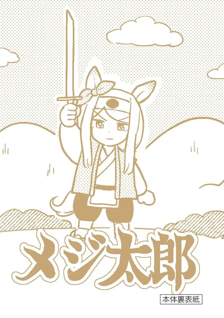Umamusume – Pretty Derby PisuPisu☆SupiSupi – Golshi-chan Chapter 25 Gambar 23