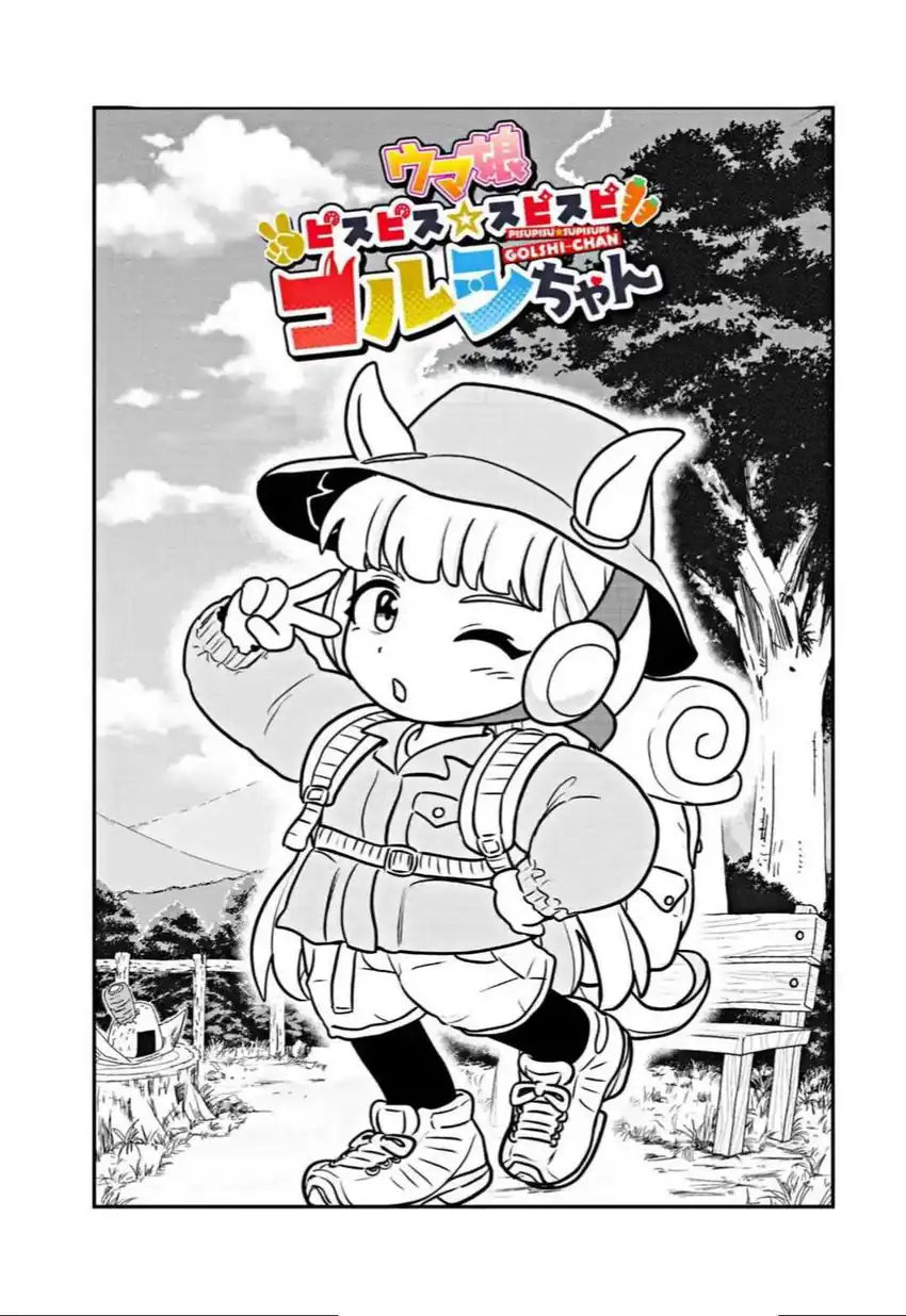 Komik Umamusume – Pretty Derby PisuPisu☆SupiSupi – Golshi-chan Chapter 7 gambar 1