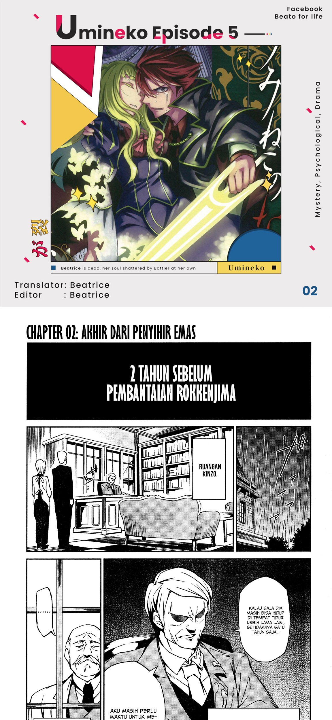 Baca Manga Umineko no Naku Koro ni Chiru Episode 5: End of the Golden Witch Chapter 2 Gambar 2