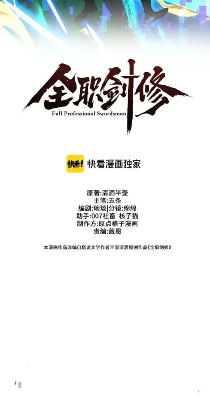 Unbeatable Sword Master Cultivator Chapter 73 Gambar 16