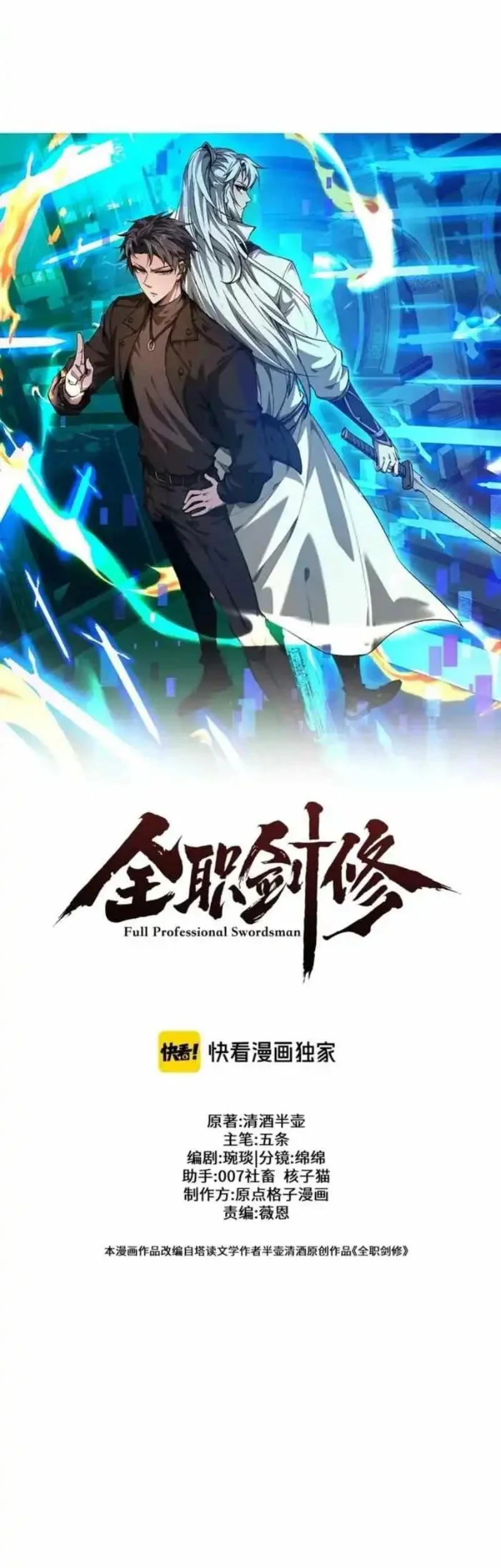 Unbeatable Sword Master Cultivator Chapter 83 Gambar 22