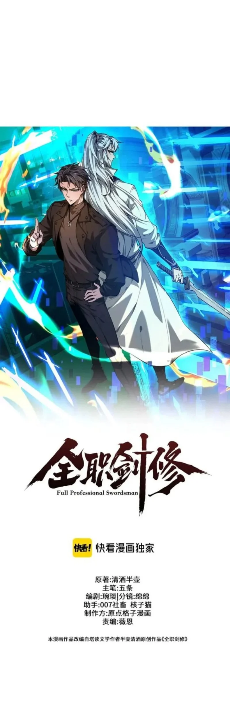 Unbeatable Sword Master Cultivator Chapter 88 Gambar 5