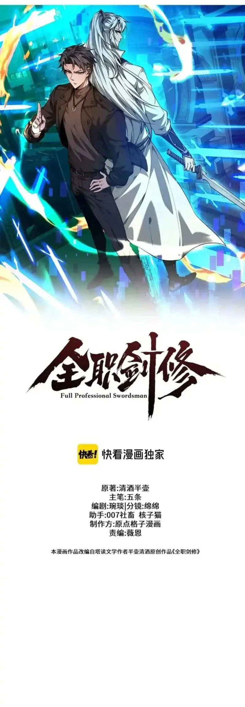 Unbeatable Sword Master Cultivator Chapter 90 Gambar 5