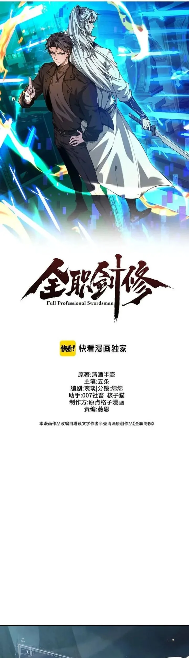 Unbeatable Sword Master Cultivator Chapter 91 Gambar 11