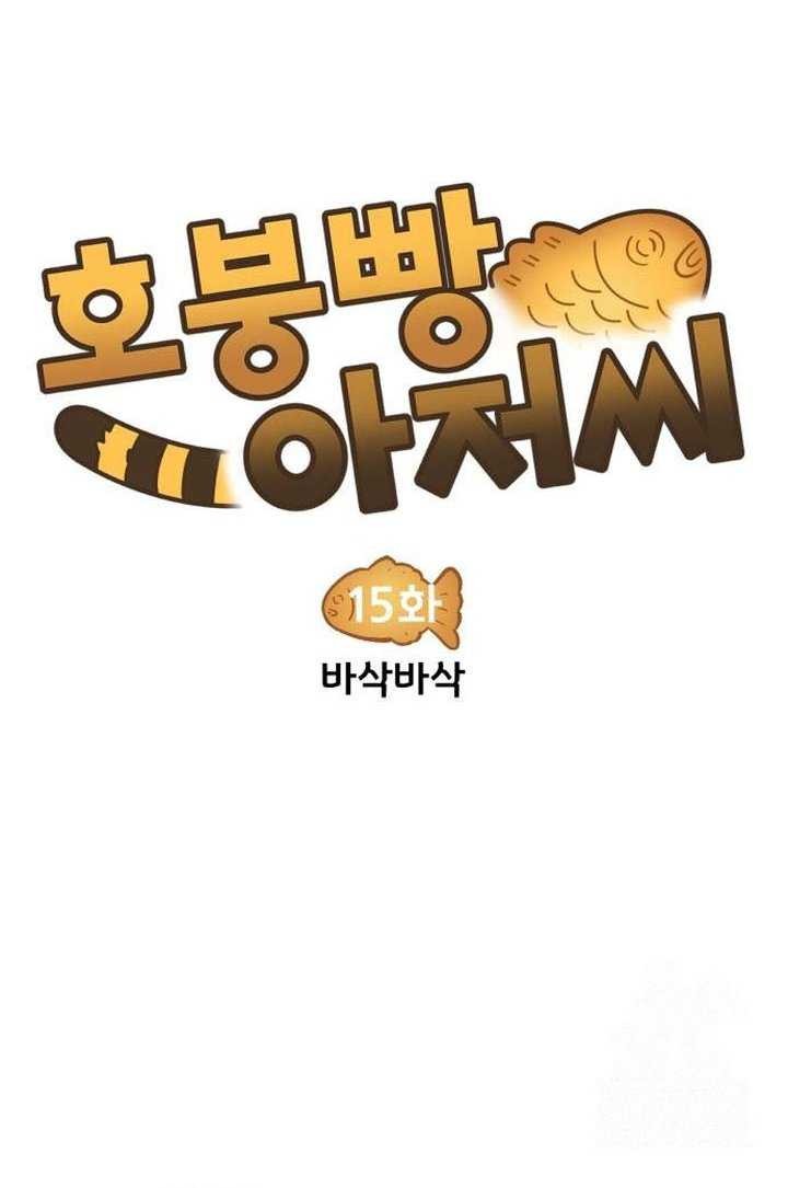 Uncle Bungeoppang Chapter 15 Gambar 5