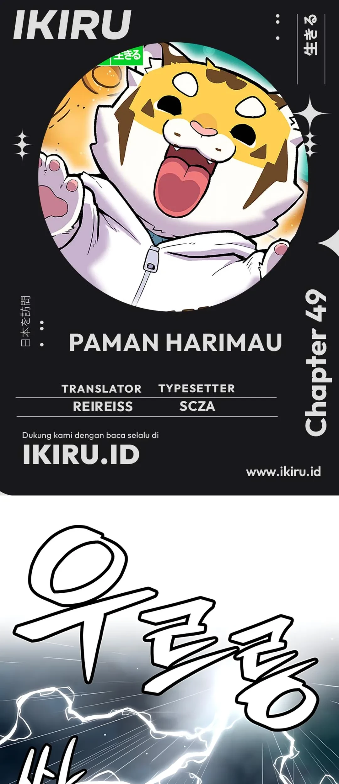 Komik Uncle Bungeoppang Chapter 49 gambar nomor 1