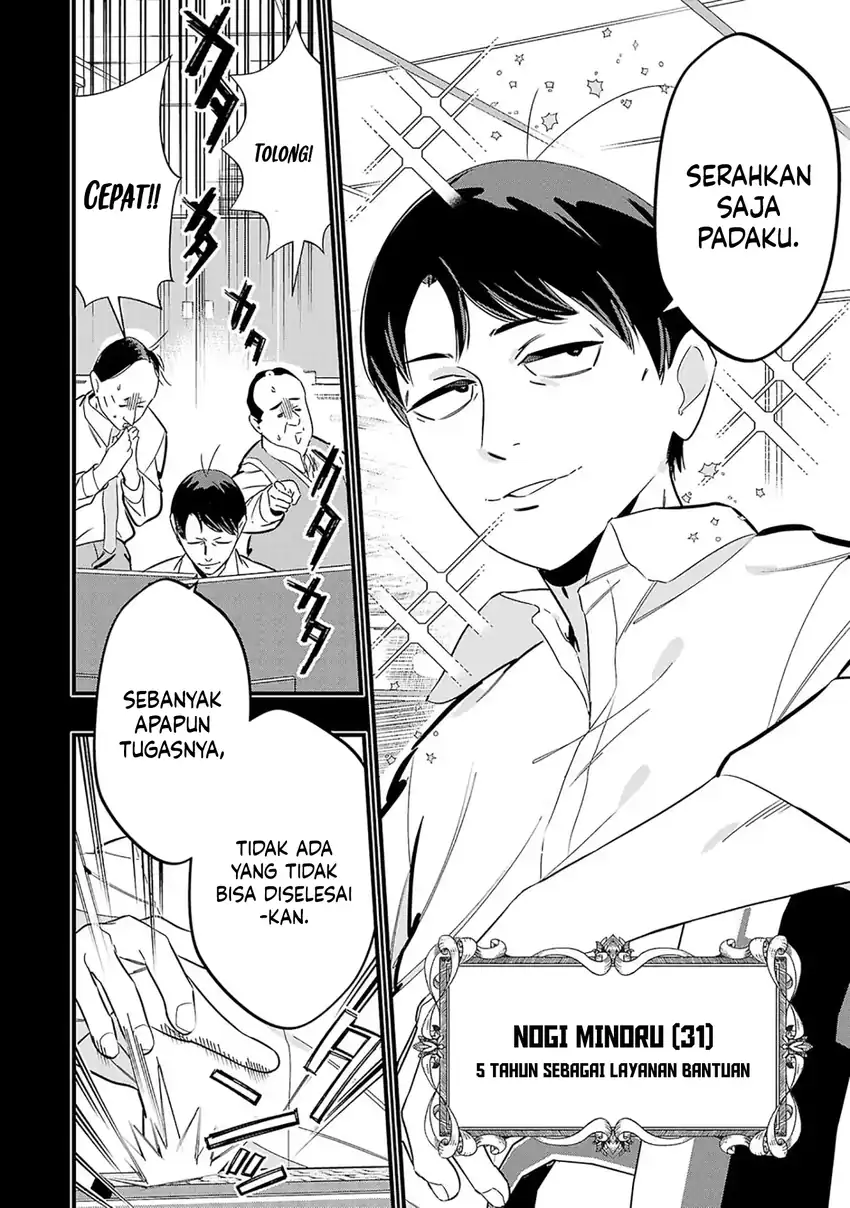 Unconventional Isekai: Isn’t It Too Much of a Black-Company Treatment to Fight Hordes of Monsters without Magic? Chapter 1 Gambar 5