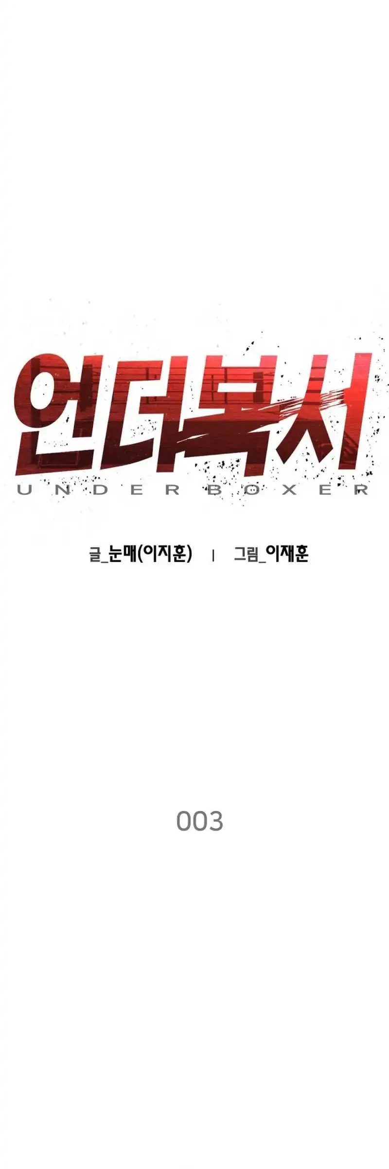 Underboxer Chapter 3 Gambar 63