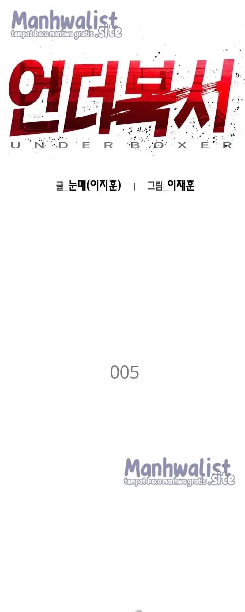 Underboxer Chapter 5 Gambar 12