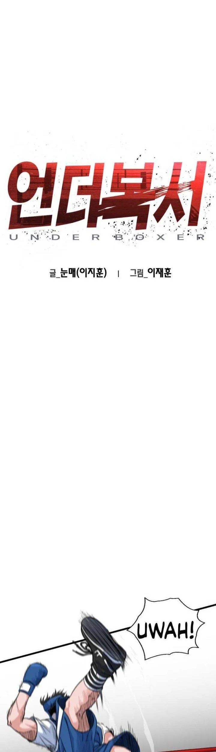 Underboxer Chapter 8 Gambar 14