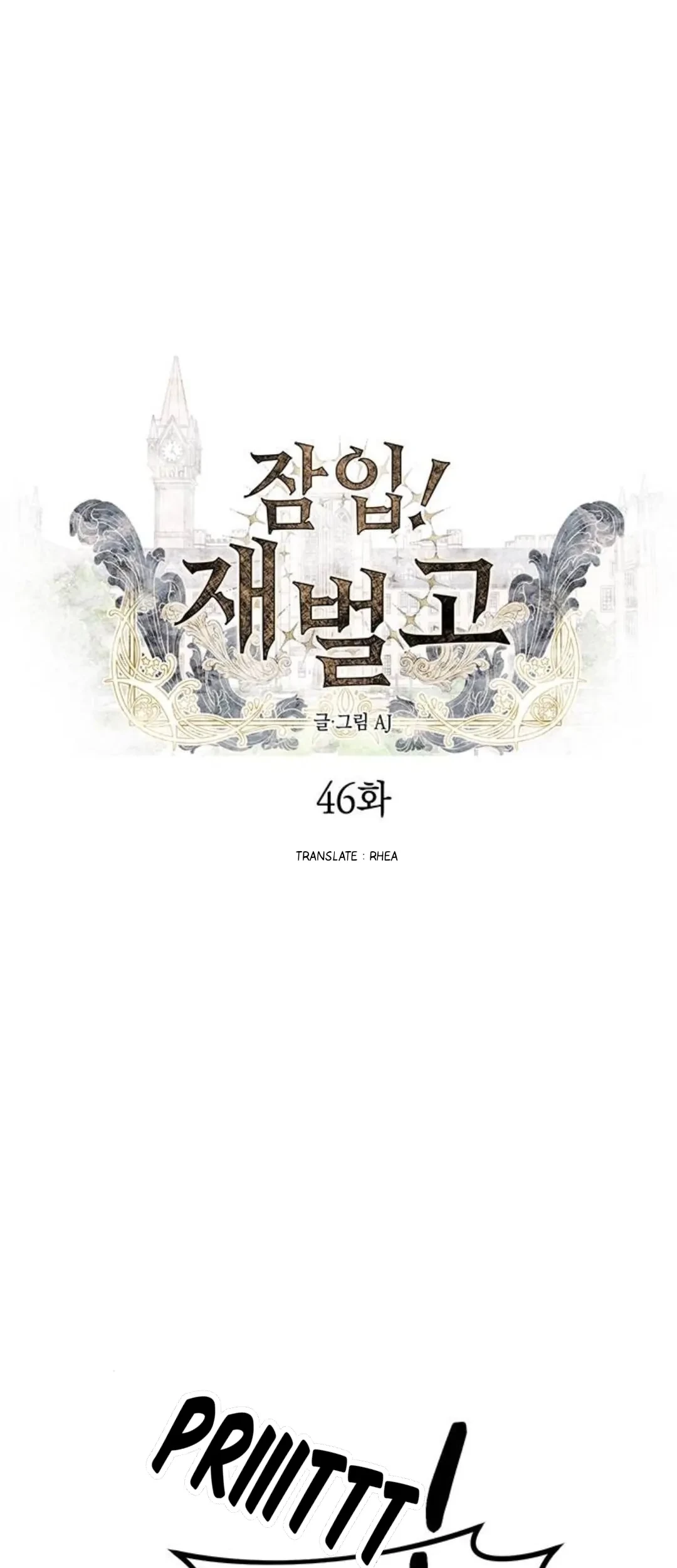 Komik Undercover! Chaebol High School Chapter 46 gambar nomor 1