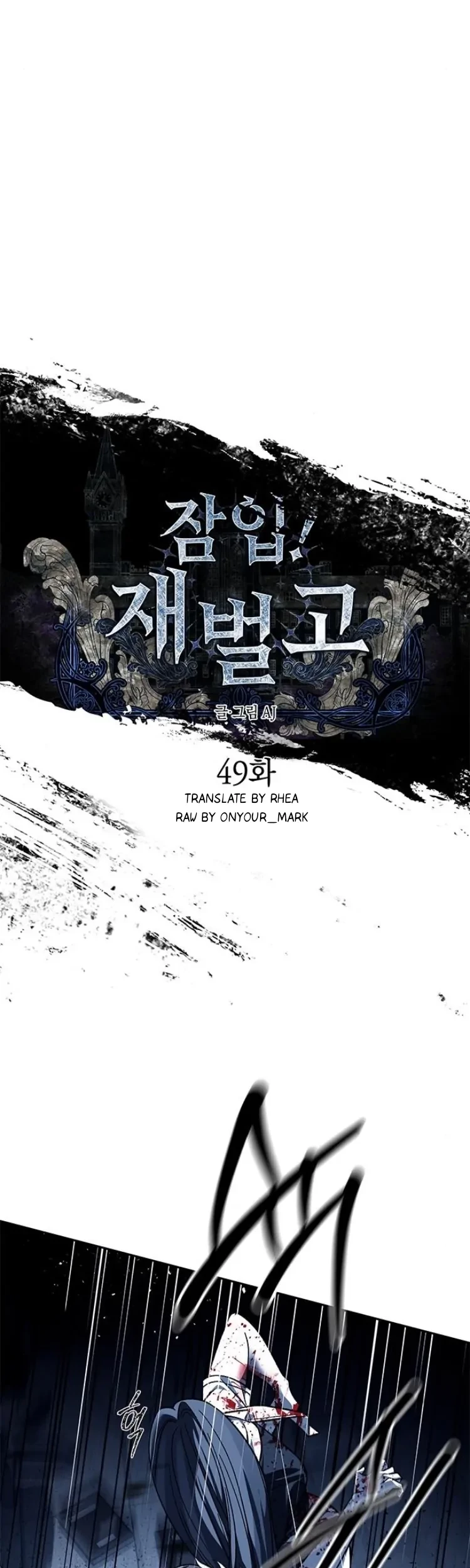 Undercover! Chaebol High School Chapter 49 Gambar 35