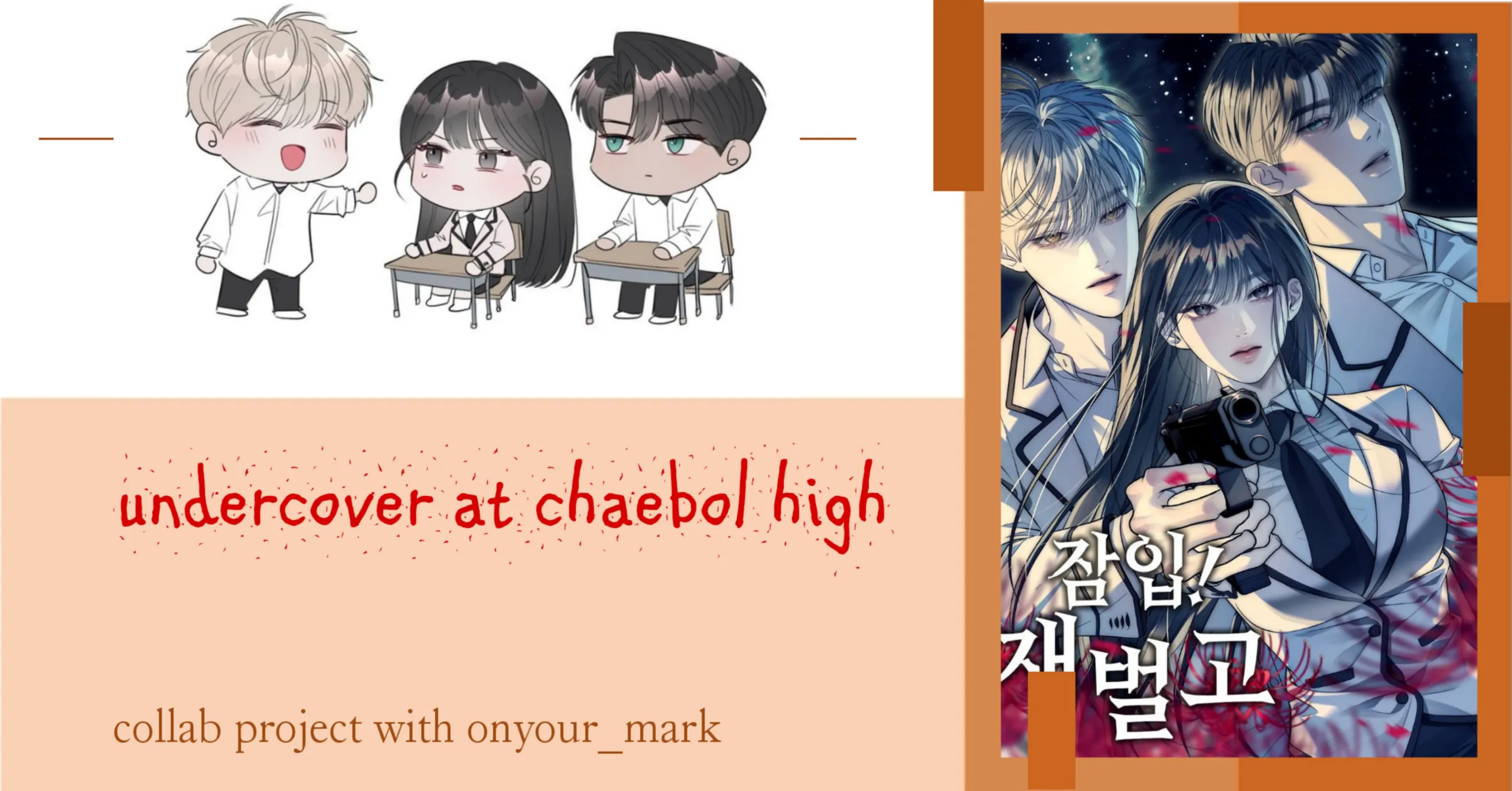 Komik Undercover! Chaebol High School Chapter 52 gambar nomor 1