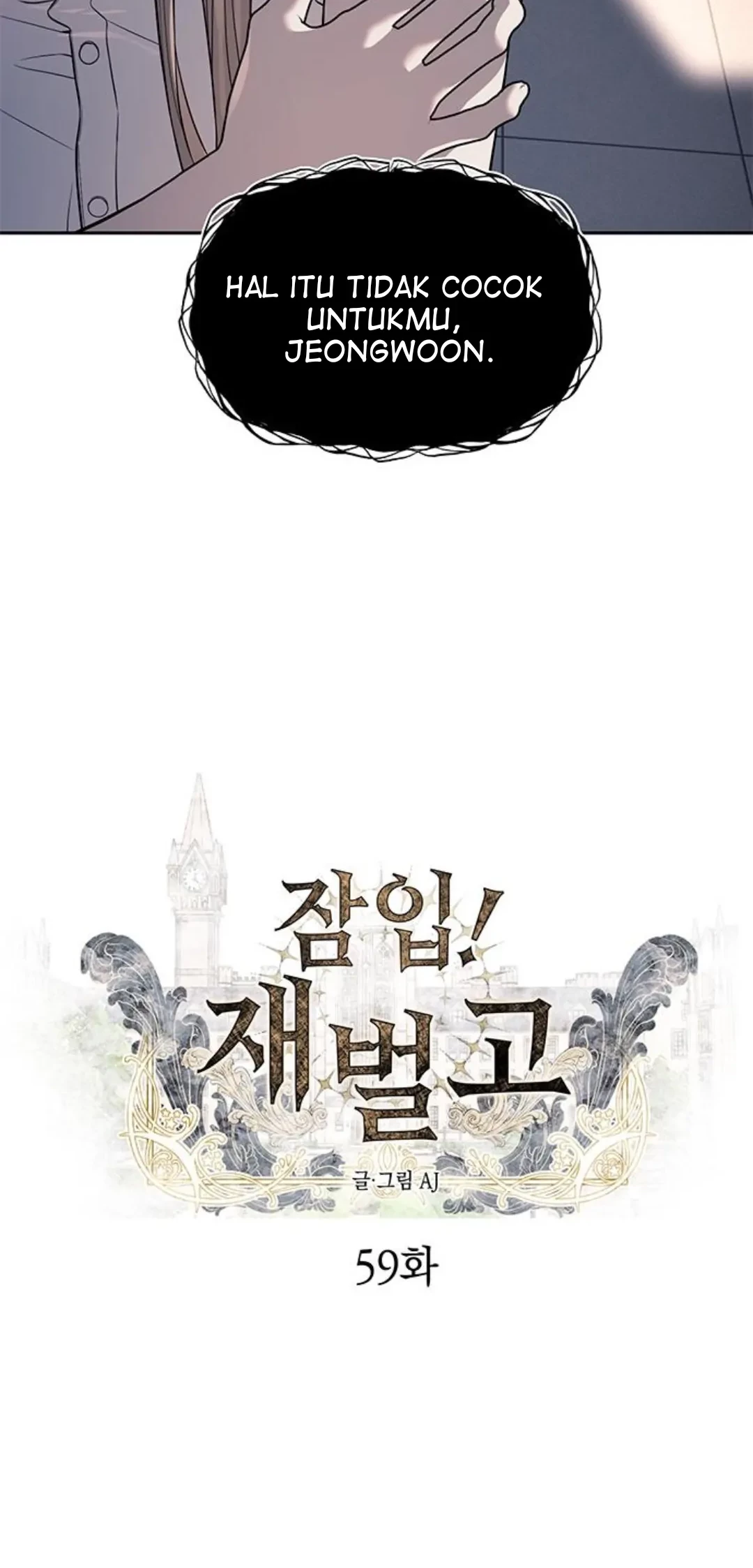 Undercover! Chaebol High School Chapter 59 Gambar 17