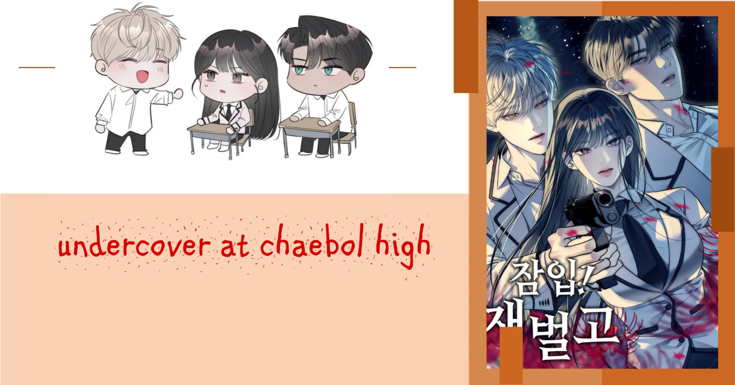 Komik Undercover! Chaebol High School Chapter 61 gambar nomor 1