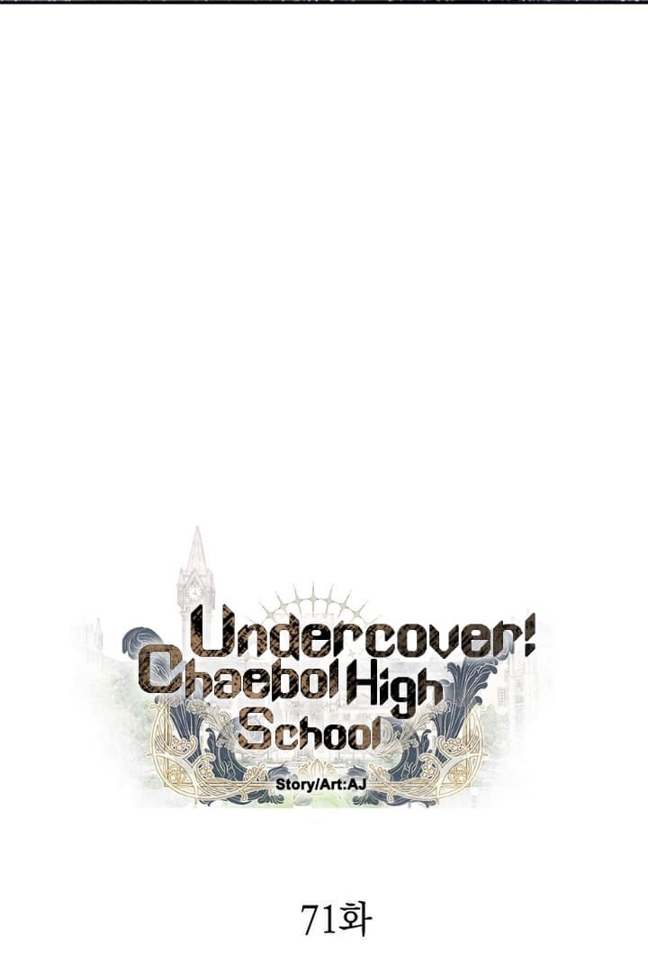 Undercover! Chaebol High School Chapter 71 Gambar 5