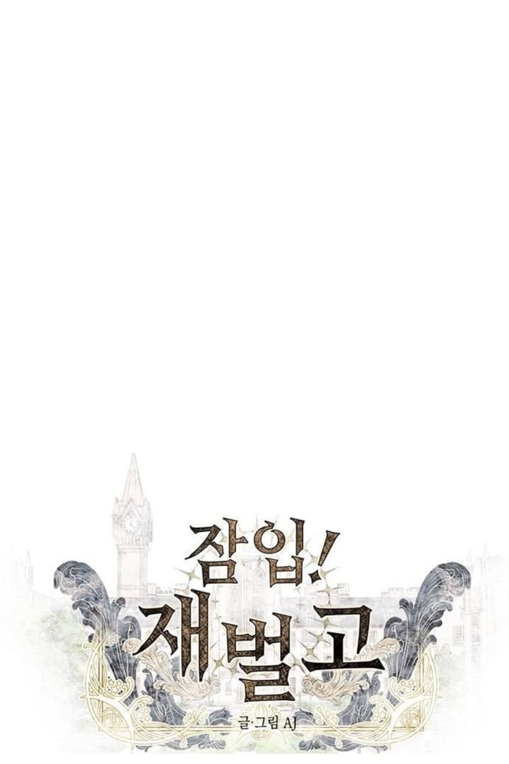 Baca Komik Undercover! Chaebol High School Chapter 72 Gambar 1