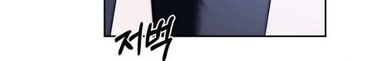 Undercover! Chaebol High School Chapter 75 Gambar 51