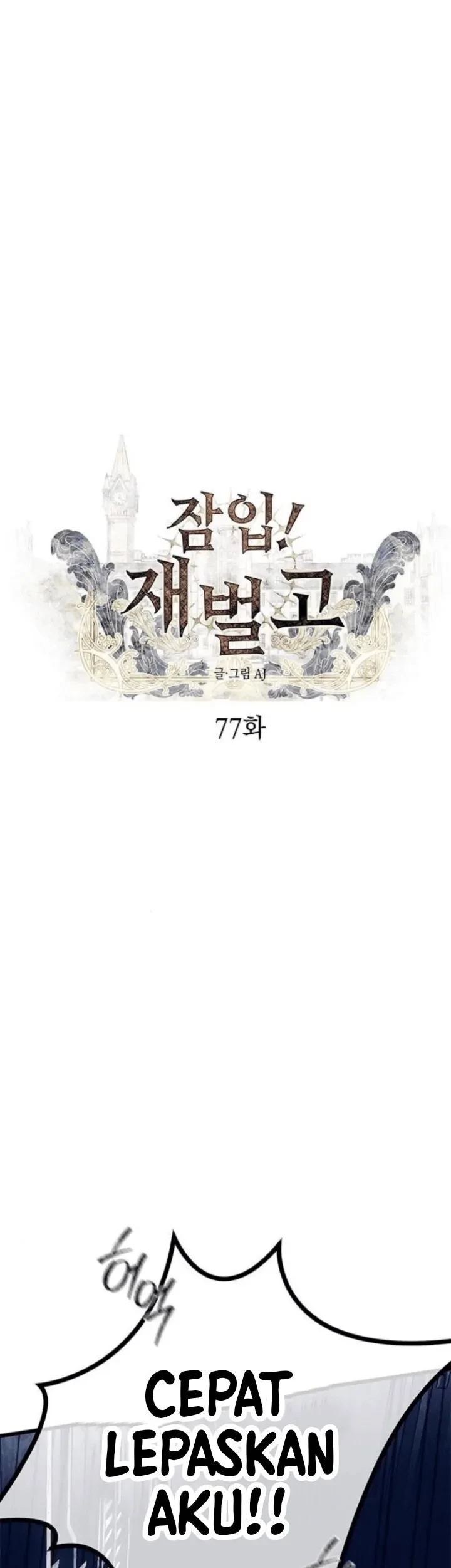 Komik Undercover! Chaebol High School Chapter 77 gambar nomor 1