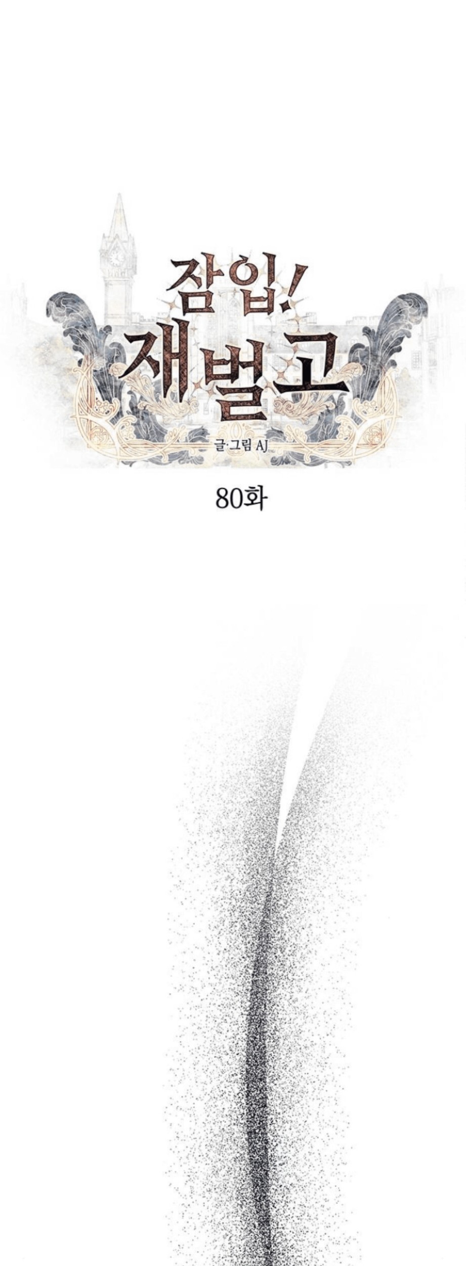 Komik Undercover! Chaebol High School Chapter 80 gambar nomor 1