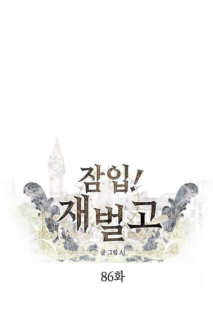 Undercover! Chaebol High School Chapter 86 Gambar 35