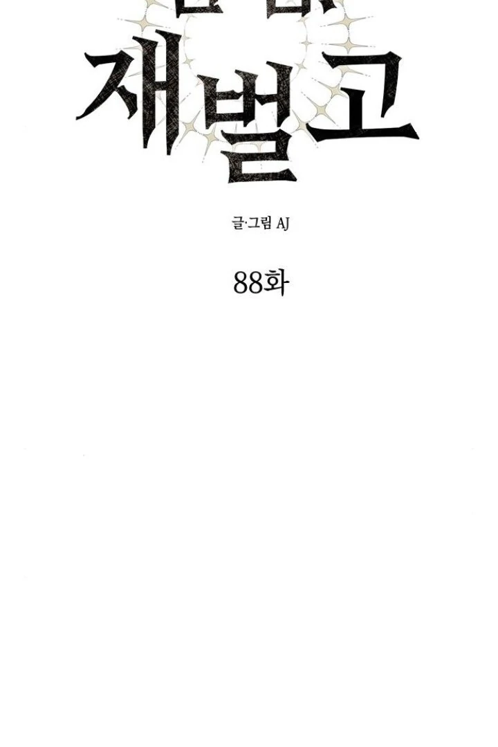 Undercover! Chaebol High School Chapter 88 Gambar 29