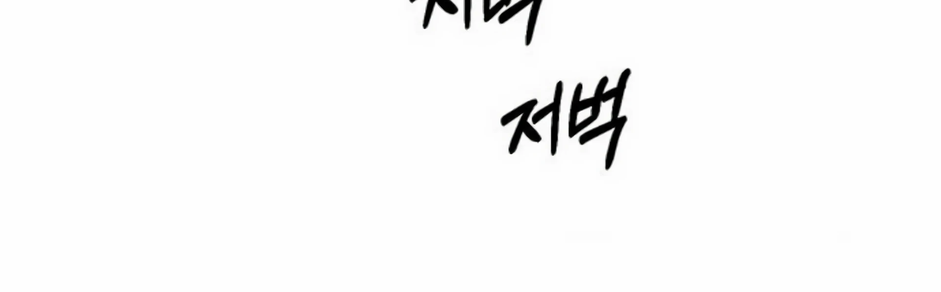 Undercover! Chaebol High School Chapter 93 Gambar 426