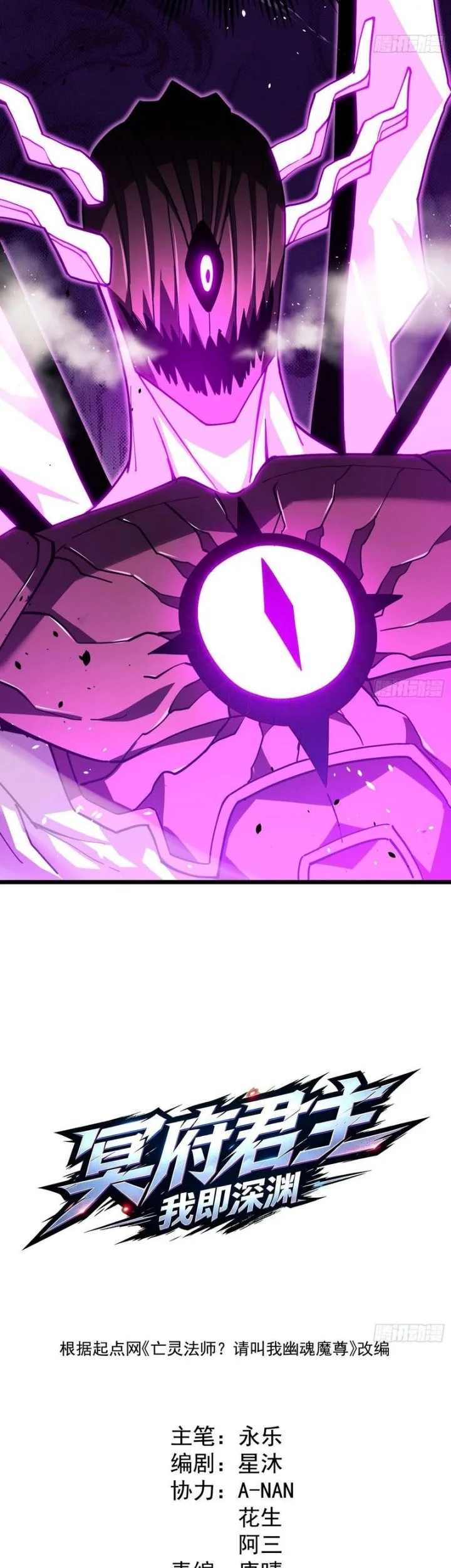 Underworld Monarch: I Am the Abyss Chapter 11 Halaman 4