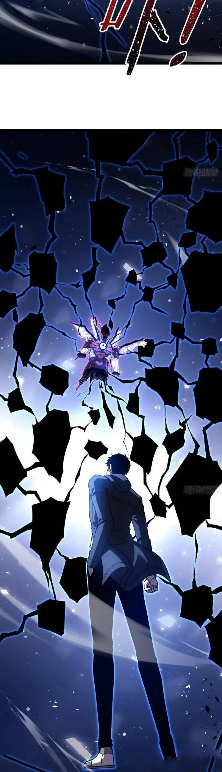 Underworld Monarch: I Am the Abyss Chapter 12 Halaman 3