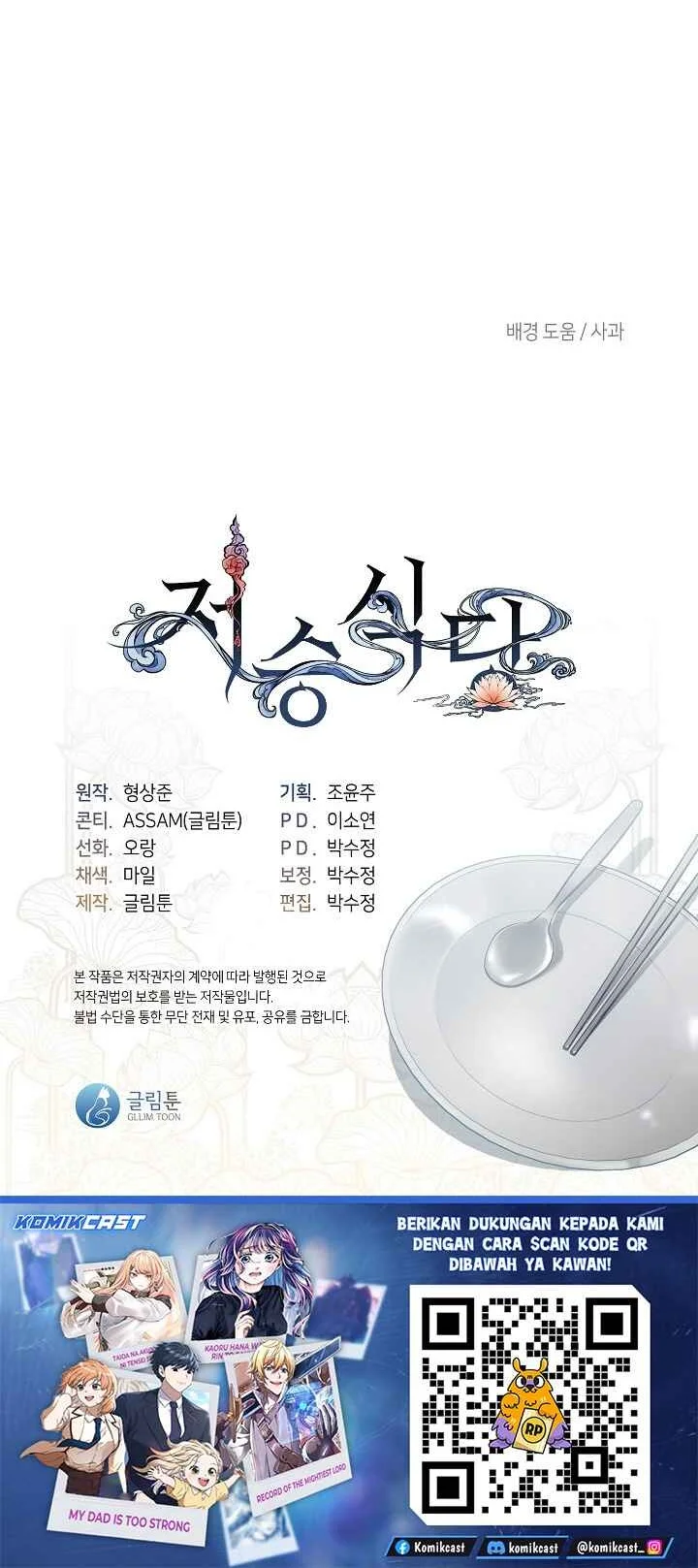 Underworld Restaurant Chapter 103 Gambar 47