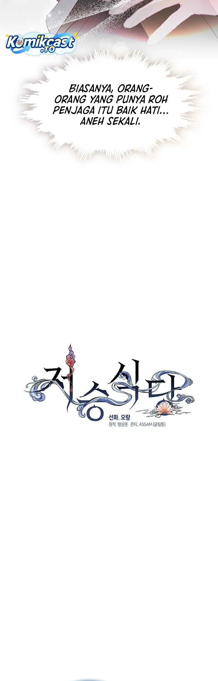 Underworld Restaurant Chapter 103 Gambar 13