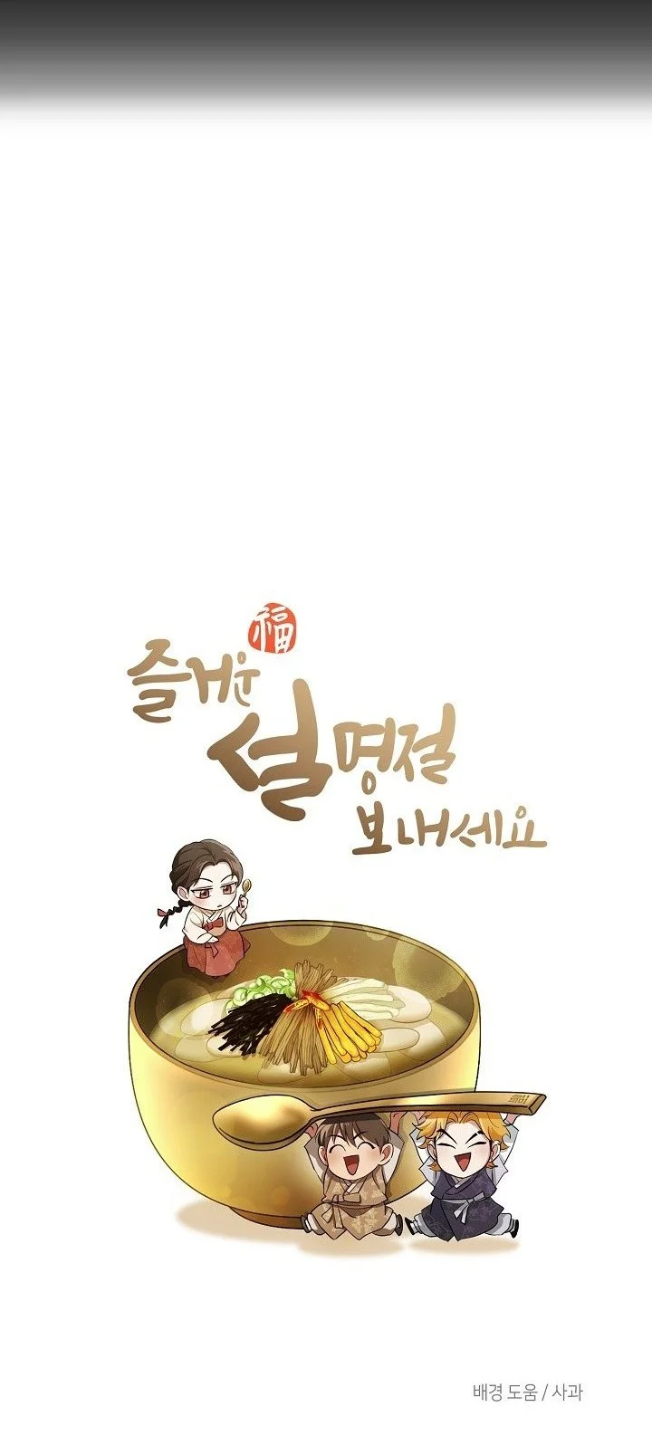 Underworld Restaurant Chapter 105 Gambar 61