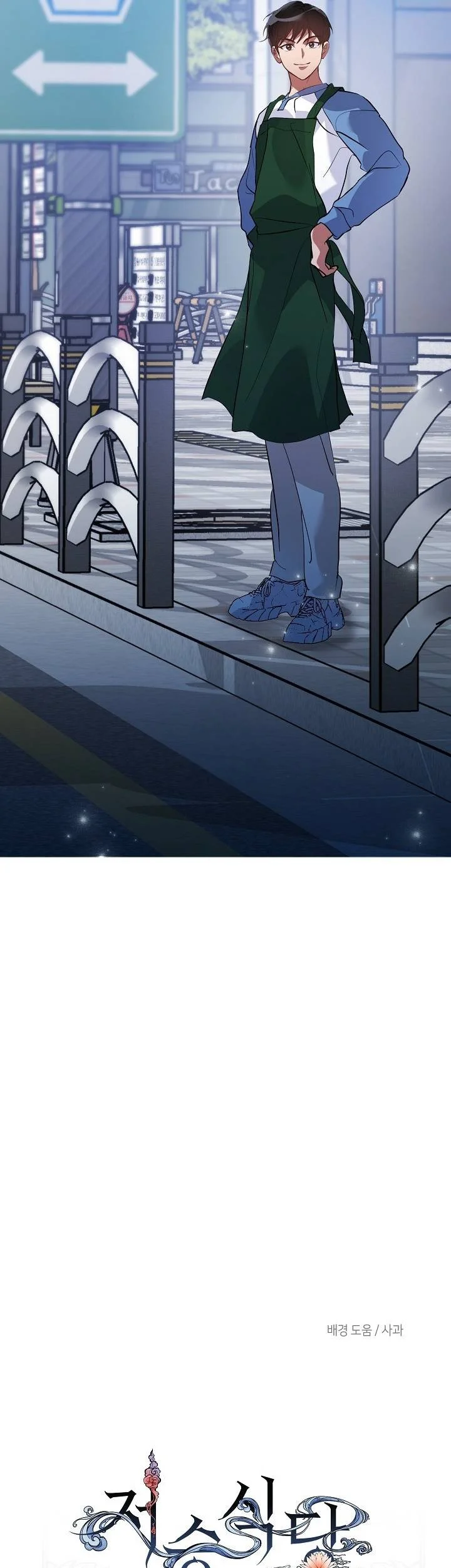 Underworld Restaurant Chapter 106 Gambar 63