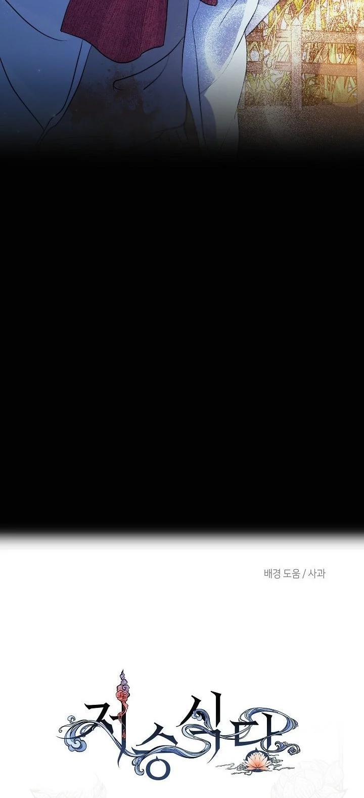 Underworld Restaurant Chapter 110 Gambar 60