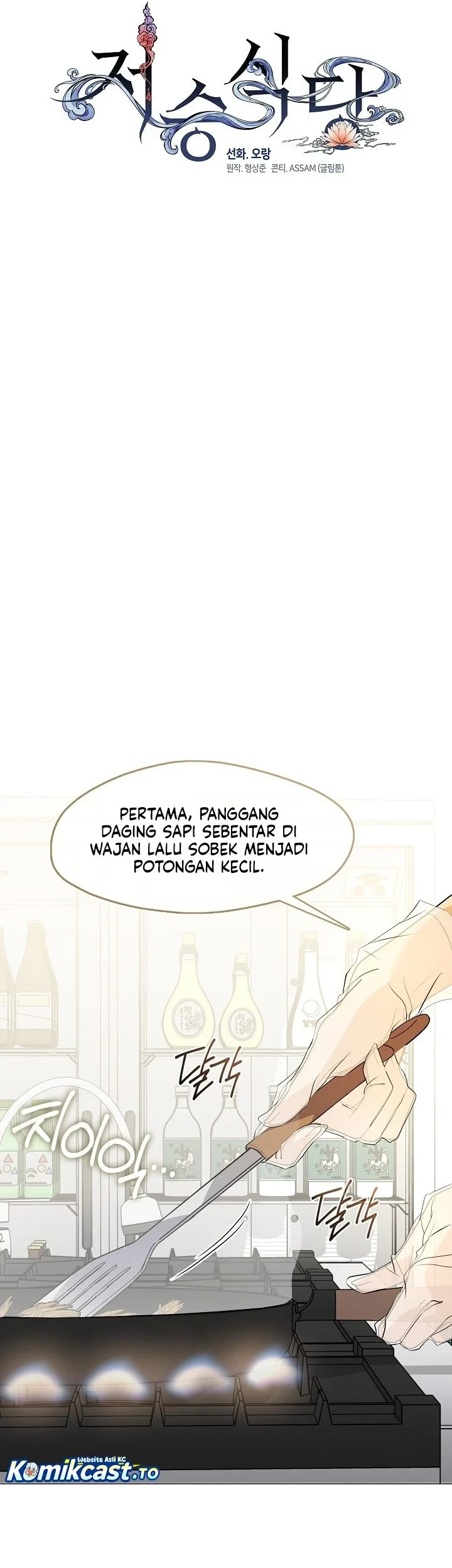 Underworld Restaurant Chapter 112 Gambar 47