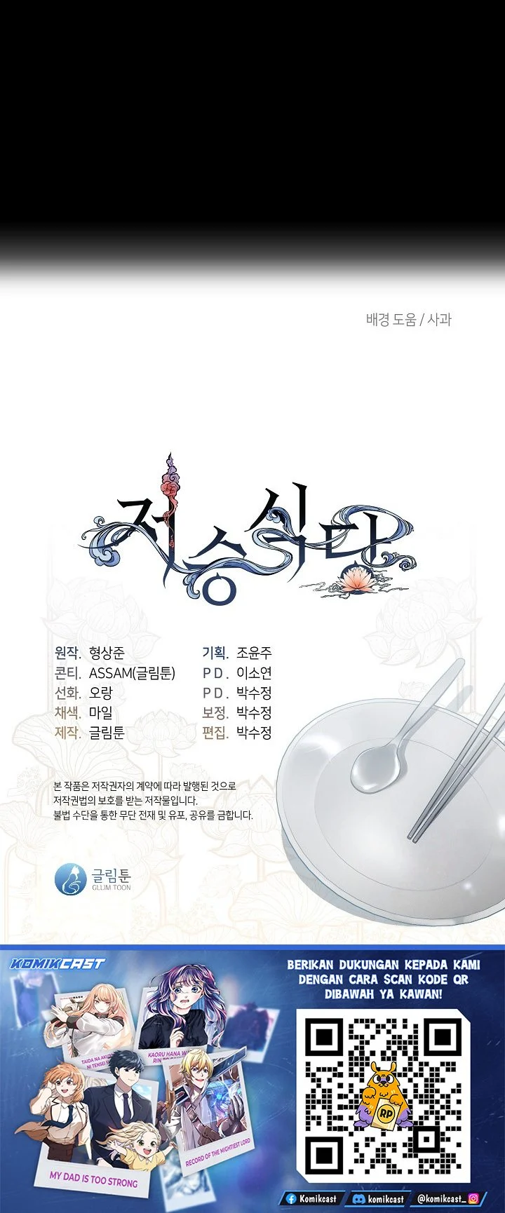 Underworld Restaurant Chapter 112 Gambar 64