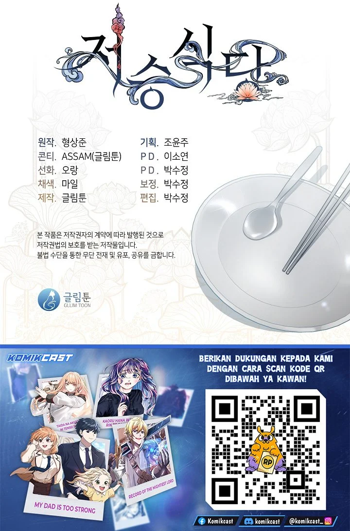 Underworld Restaurant Chapter 113 Gambar 61