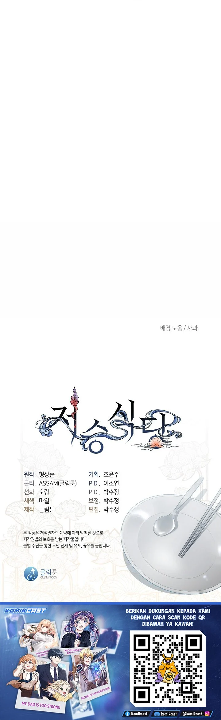 Underworld Restaurant Chapter 115 Gambar 63