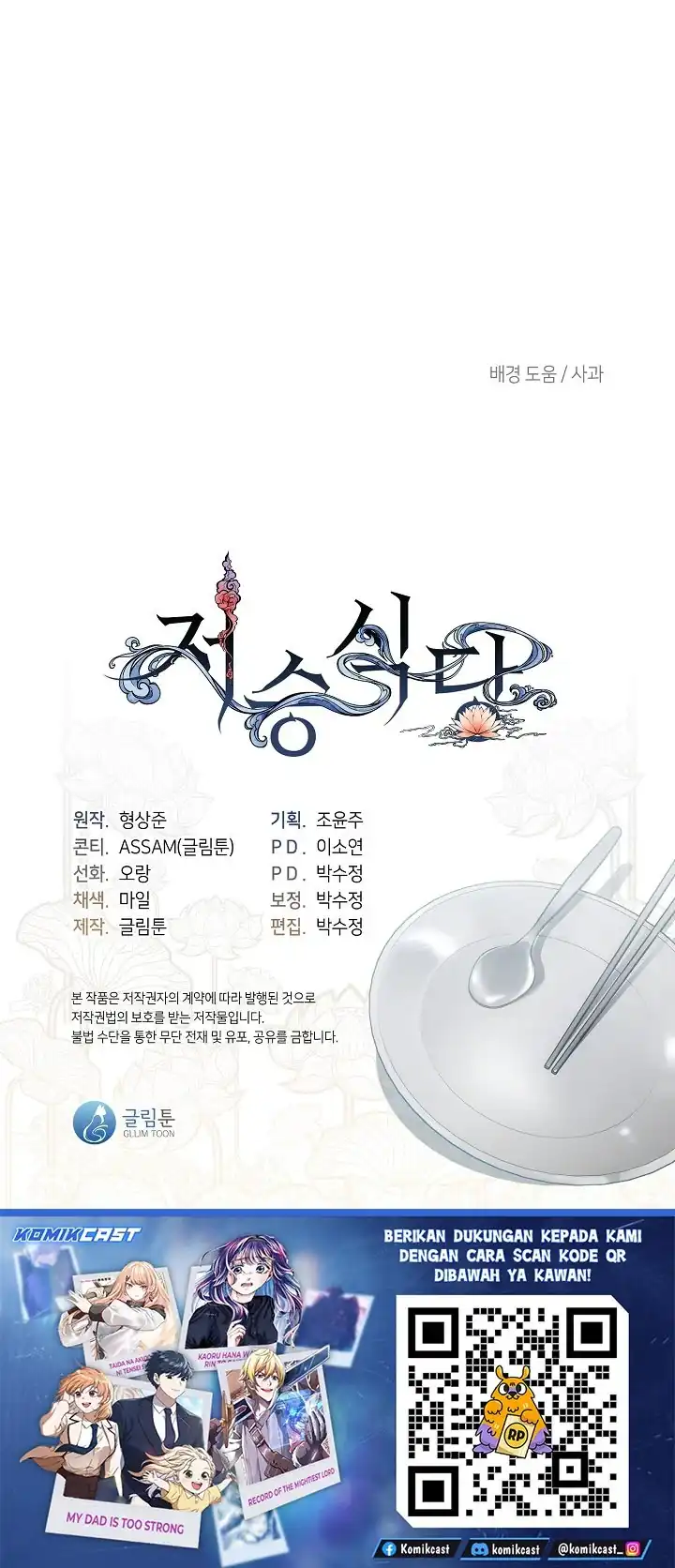 Underworld Restaurant Chapter 116 Gambar 66