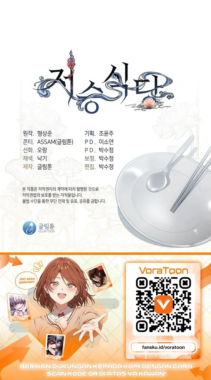 Underworld Restaurant Chapter 129 Gambar 63