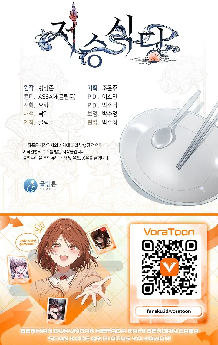Underworld Restaurant Chapter 132 Gambar 58