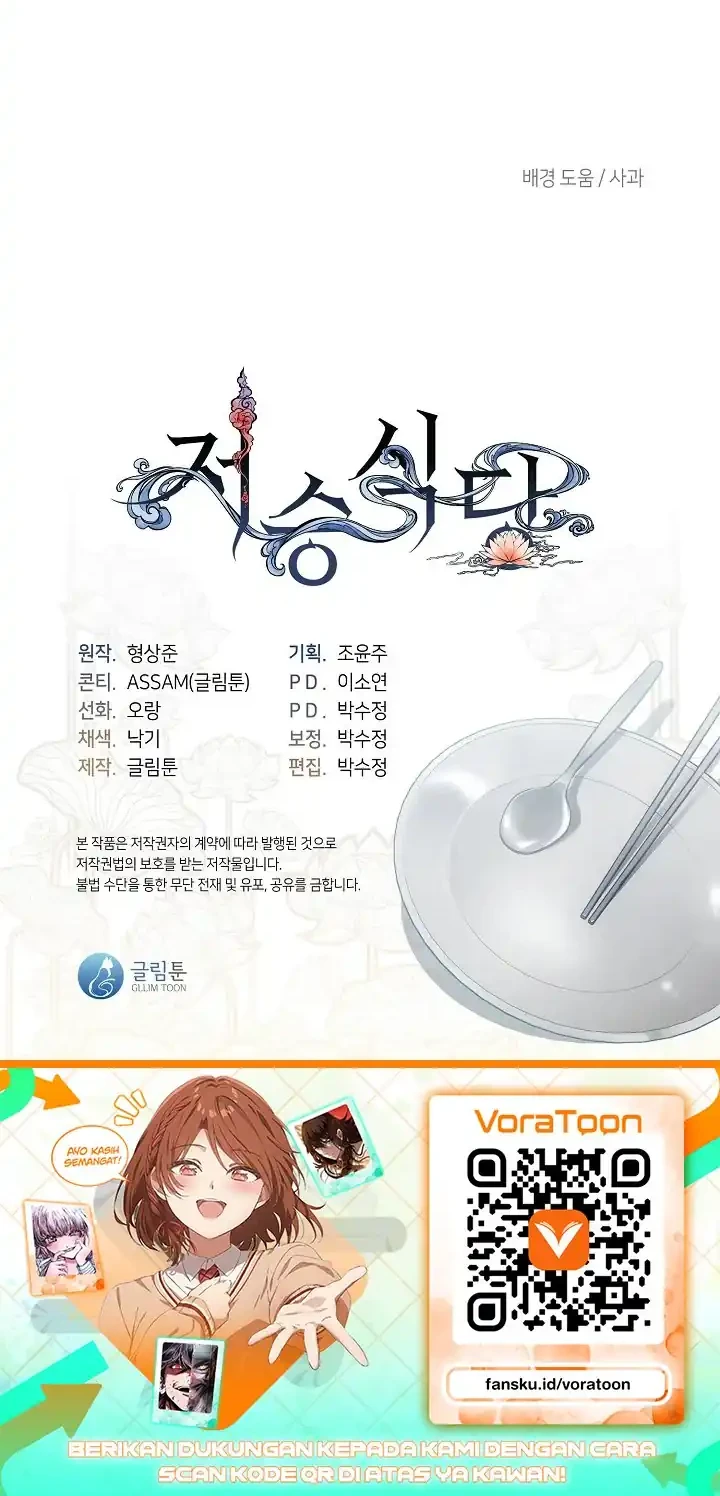 Underworld Restaurant Chapter 134 Gambar 52