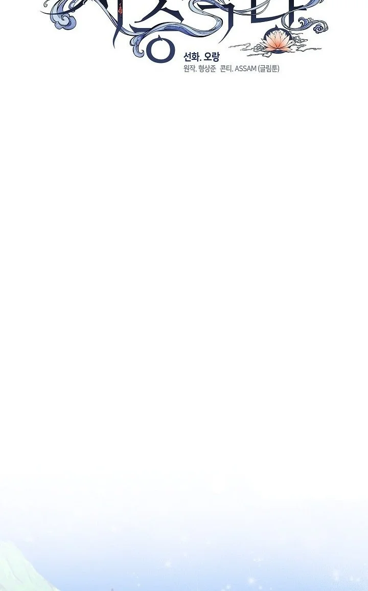 Underworld Restaurant Chapter 92 Gambar 18