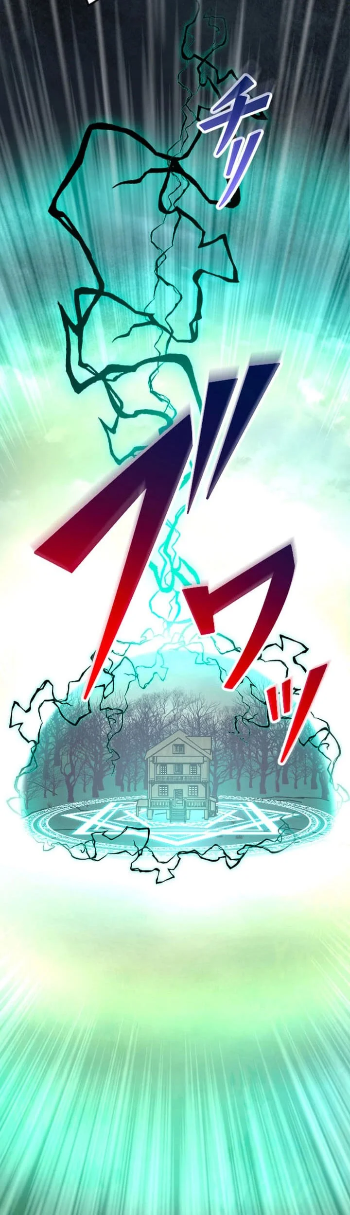 unparalleled rank hidden equipment chapter 78 - Page 53