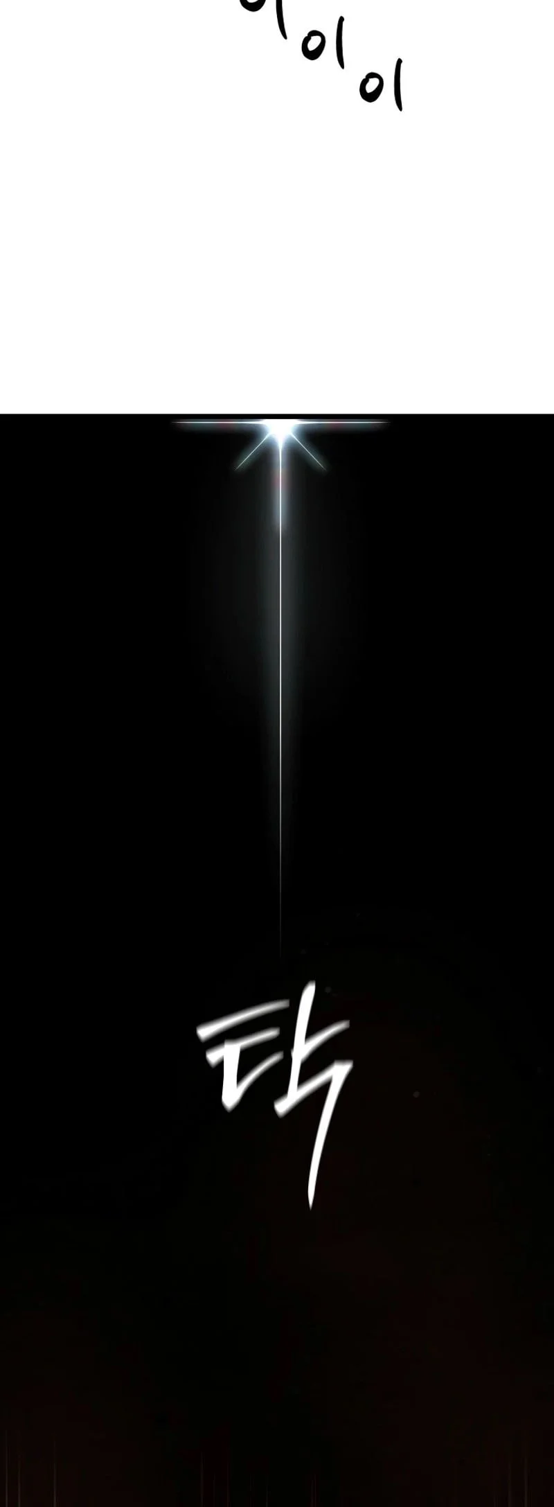 unrivaled spear demon chapter 17 - Page 40