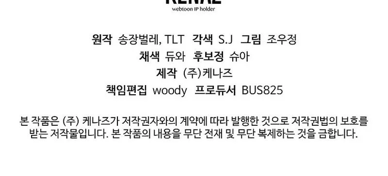 Chapter 46 — halaman 69