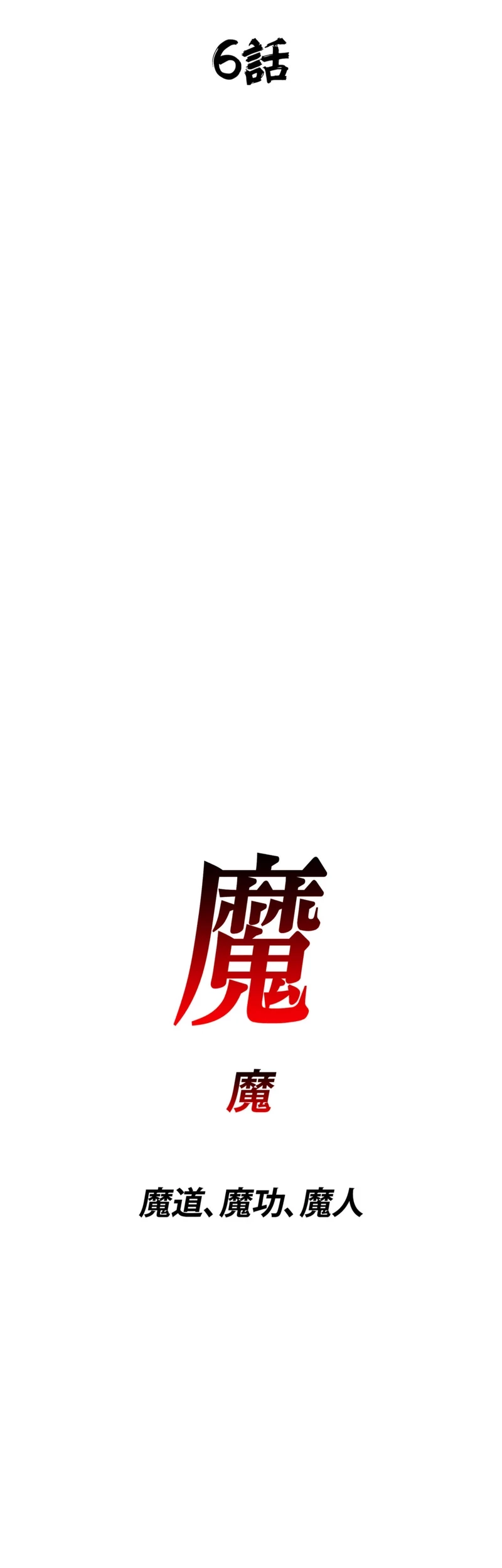 Unrivaled Spear Demon Chapter 6 Gambar 52