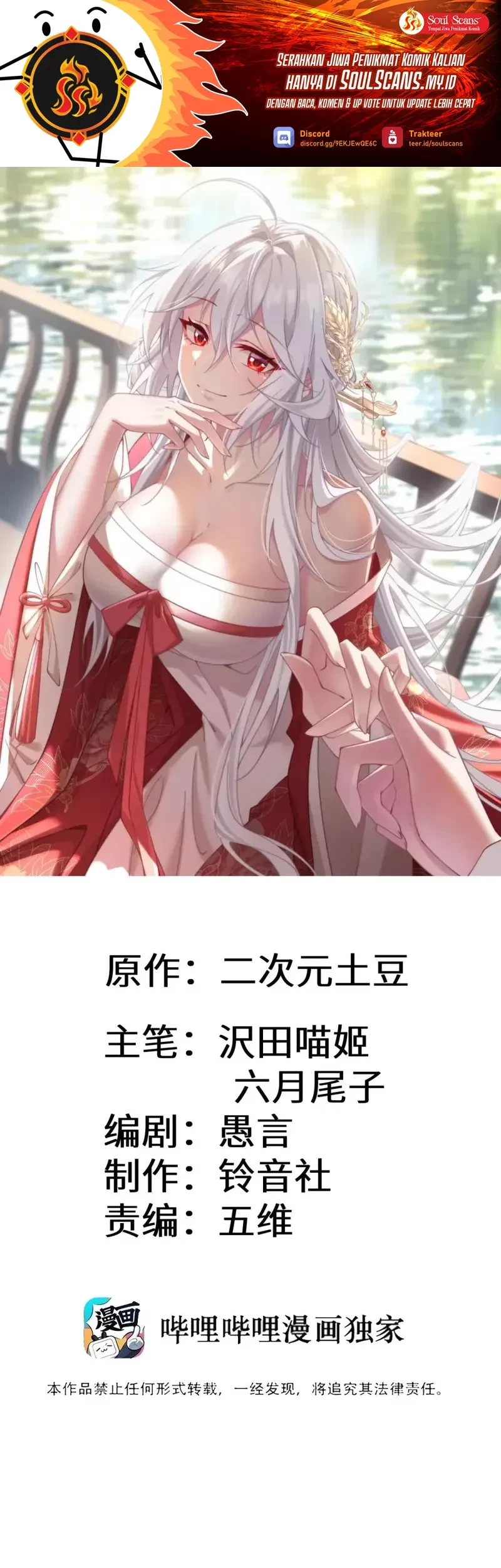 Baca Manhua Unveiling the Emperor’s Secret Chapter 1 Gambar 2