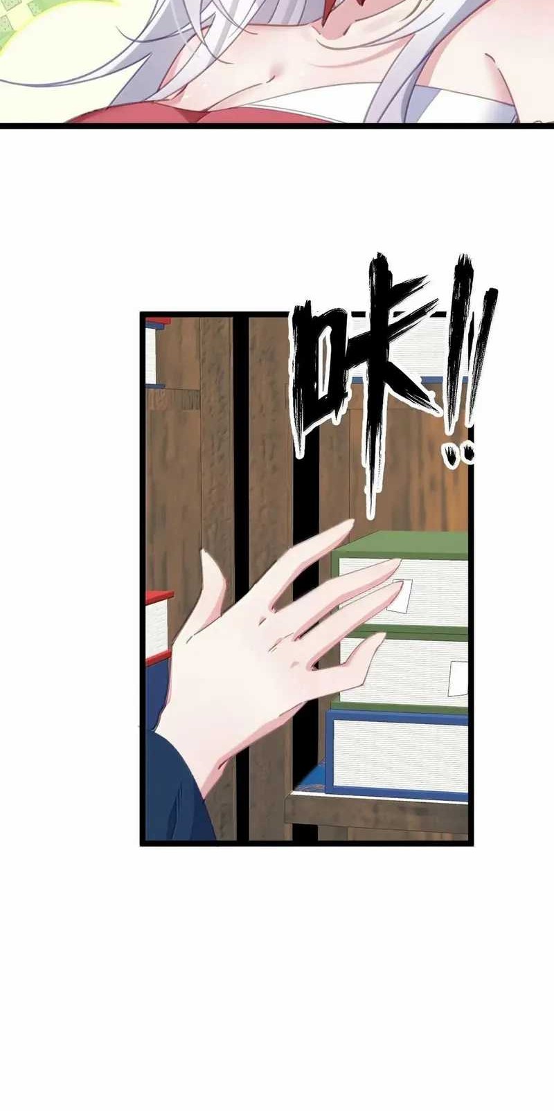 Unveiling the Emperor’s Secret Chapter 38 Gambar 13